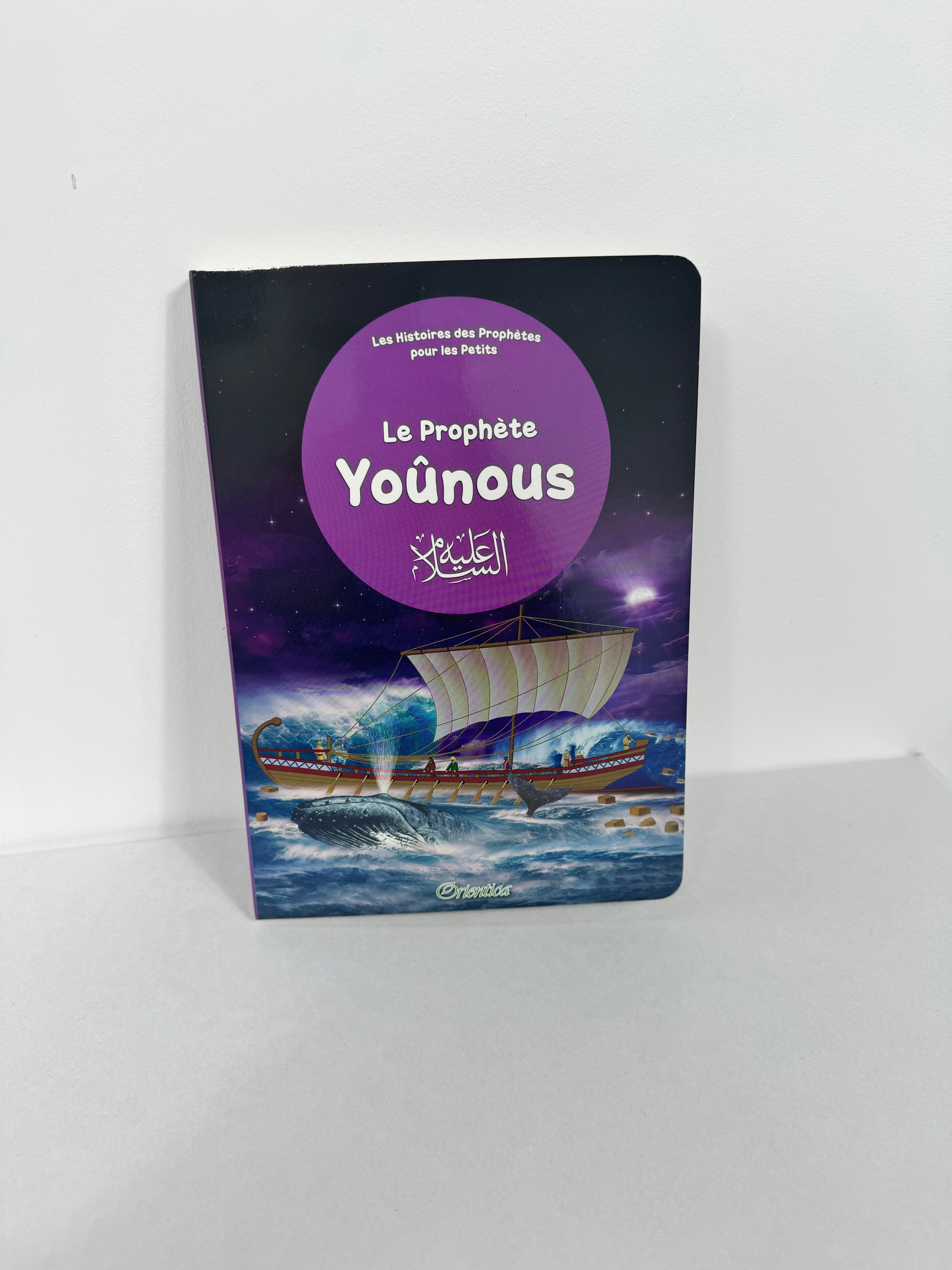 Les histoires des Prophètes pour les petits (différentes séries)